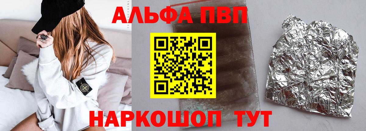 Альфа ПВП Соль  Alpha-PVP крисы CK  Вход с VPN  Альфа ПВП  A PVP VHQ  Бахчисарай 