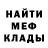 МЕФ мука Vincent W.