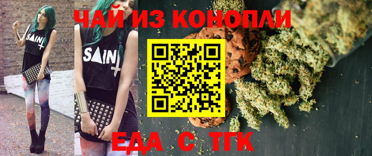Canna-Cookies конопля Бахчисарай