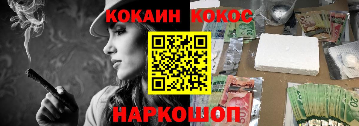 COCAIN Columbia Бахчисарай