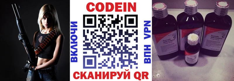 Кодеиновый сироп Lean Purple Drank  Бахчисарай 