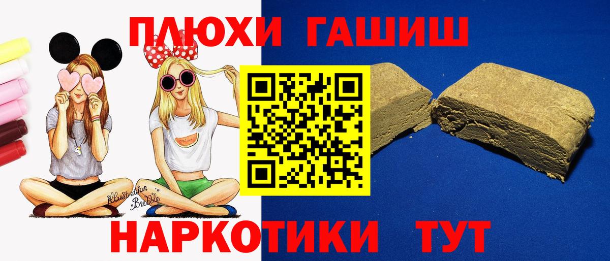 Гашиш убойный Бахчисарай