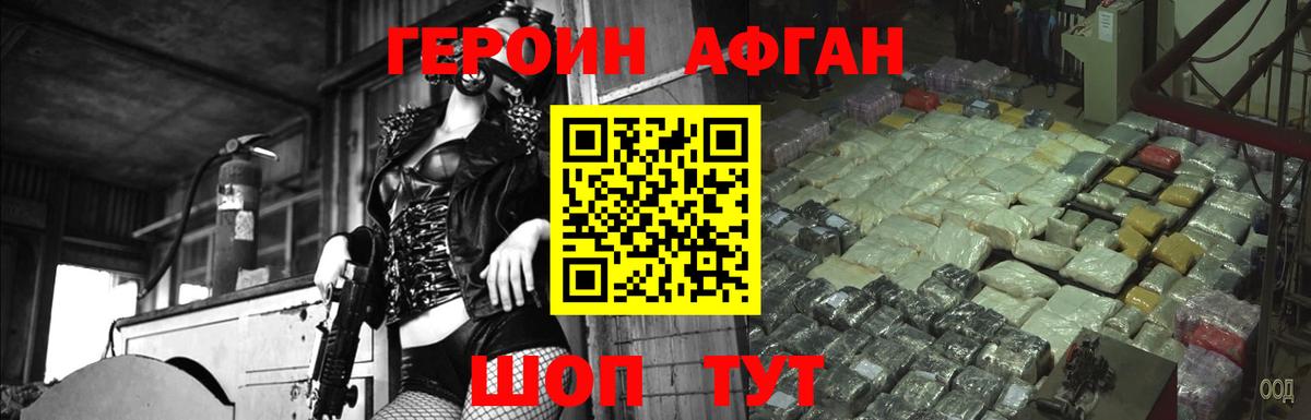 Героин белый Бахчисарай