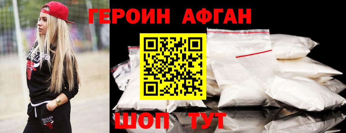 Героин VHQ  Вход с VPN  ГЕРОИН  Бахчисарай 