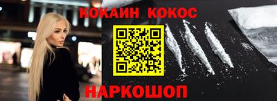 кокаин перу Ангарск