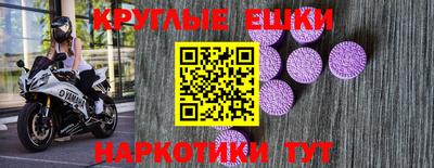 круглые Анапа