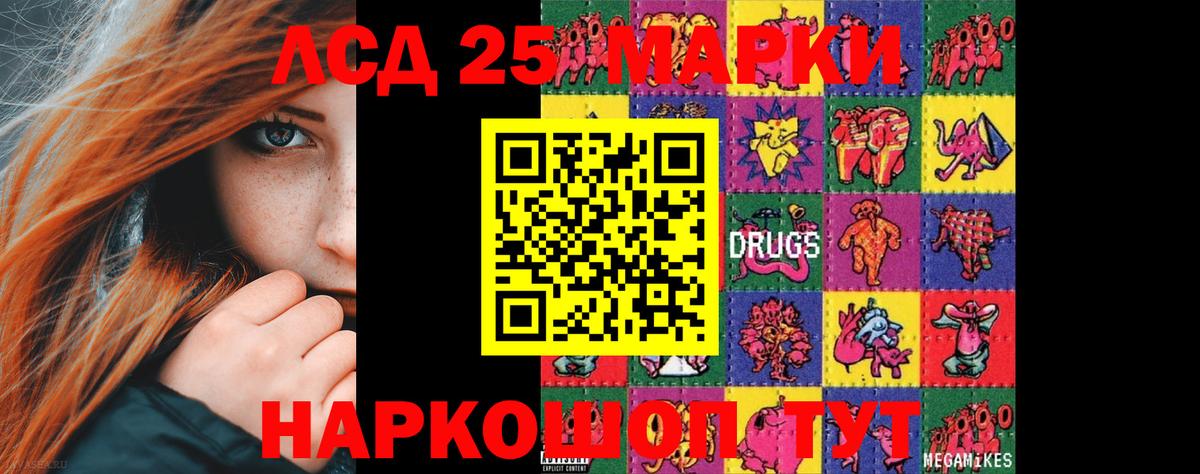 Лсд 25 экстази кислота  ЛСД экстази кислота  Лсд 25 экстази  Бахчисарай  Вход с VPN 
