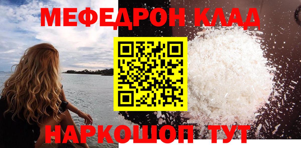 Меф мяу мяу  Меф мяу мяу  МЯУ-МЯУ  Вход с VPN    как зайти  МЯУ-МЯУ  Бахчисарай 