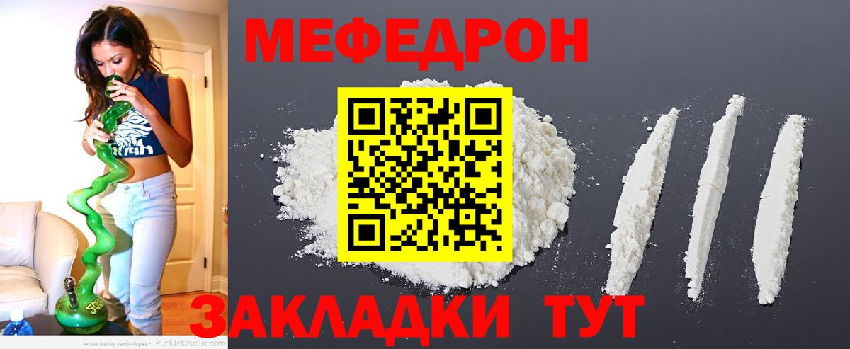 Меф кристаллы Бахчисарай