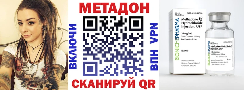 где купить наркотик  Бахчисарай  МЕТАДОН VHQ 