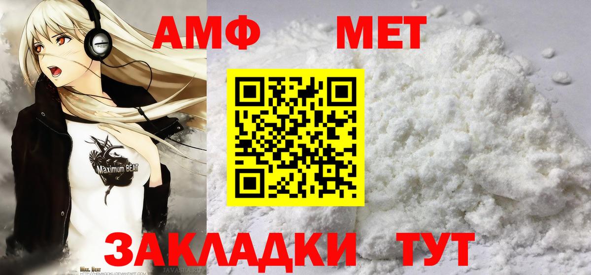 МЕТАМФЕТАМИН винт  Вход с VPN  Бахчисарай 