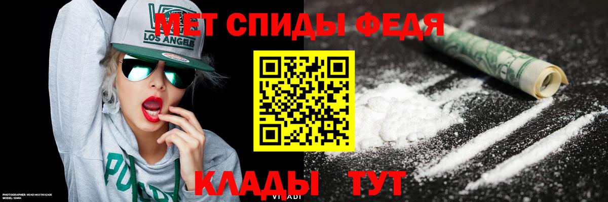 Метамфетамин кристалл Бахчисарай