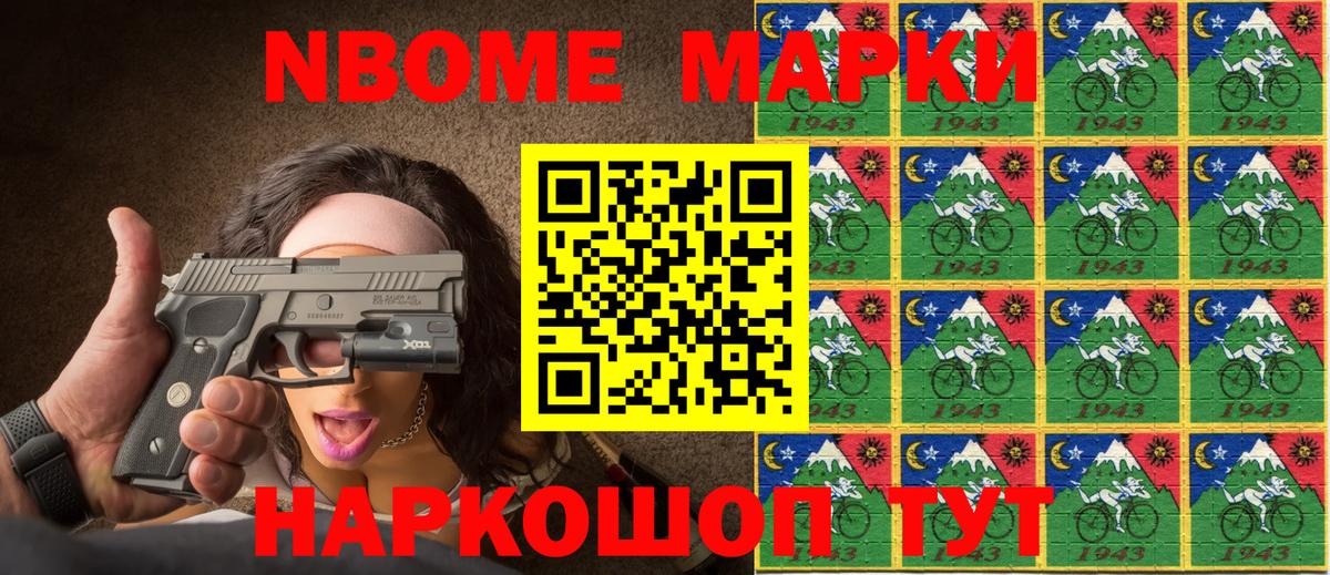 Марки N-bome 1,5мг  Марки N-bome 1,5мг  Бахчисарай  Вход с VPN 