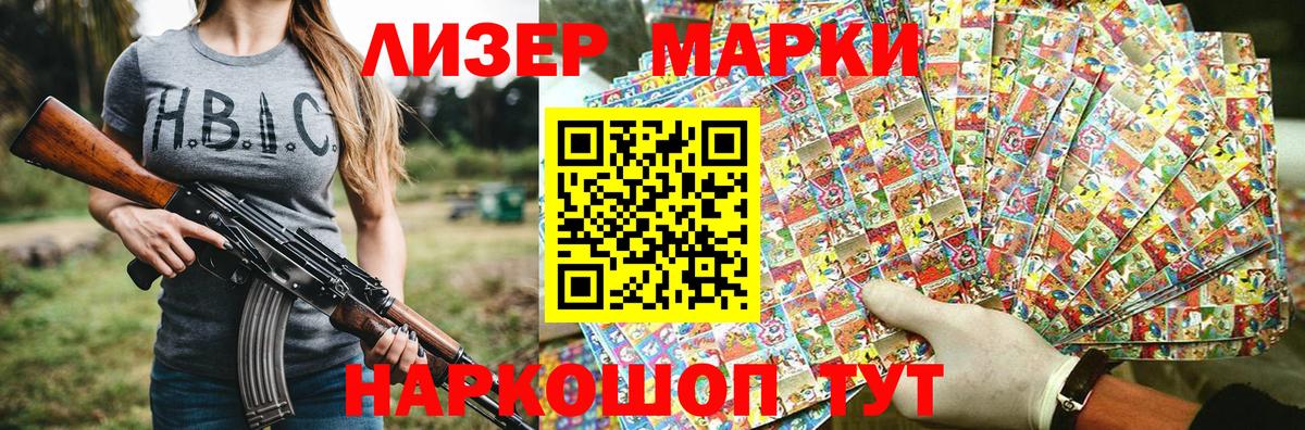 Марки N-bome 1500мкг Бахчисарай
