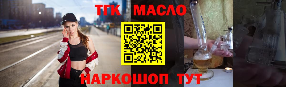 Бахчисарай  Дистиллят ТГК THC oil  Вход с VPN  Дистиллят ТГК вейп 
