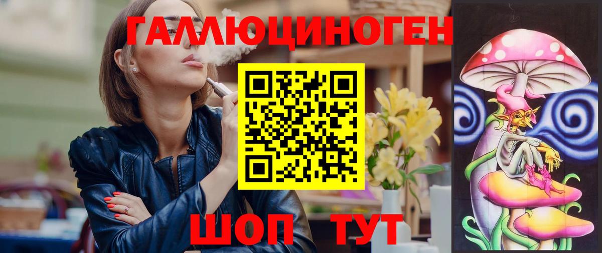 Псилоцибиновые грибы ЛСД  Вход с VPN  Бахчисарай 